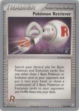 Pokemon Retriever (84/109) (B-L-S - Hiroki Yano) [World Championships 2006]