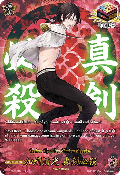 Kashuu Kiyomitsu Shinken Hissatsu (D-TTD01/TTR16EN) [Touken Ranbu: ONLINE 2021]