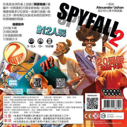 Spyfall 2