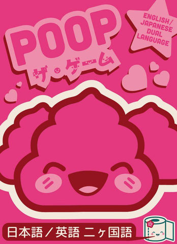 POOP: The Game Kawaii Edition