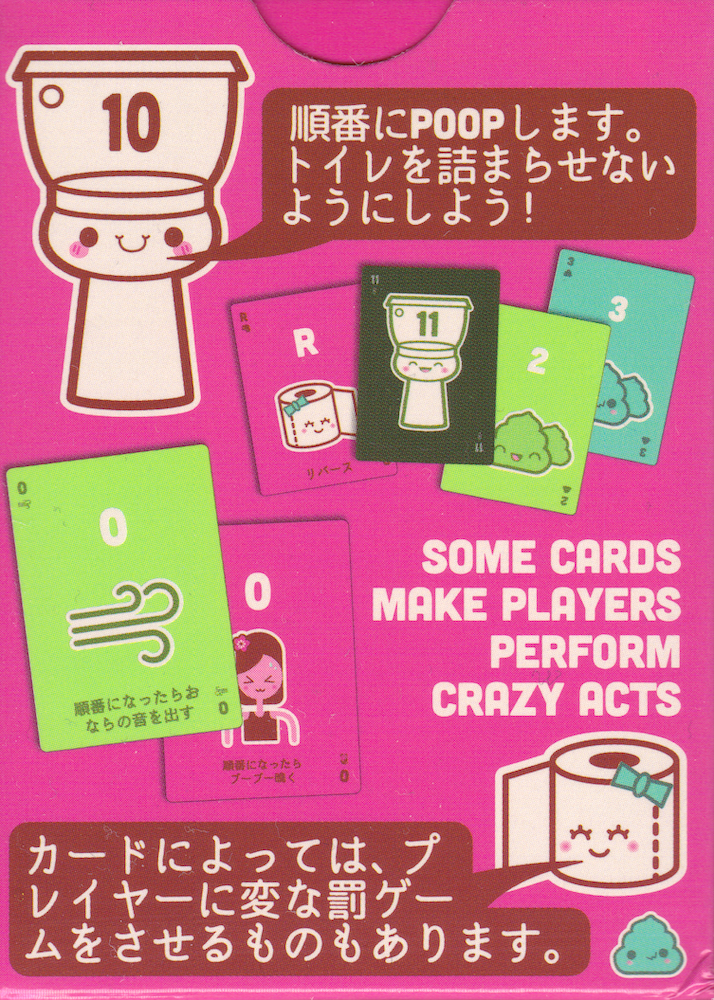 POOP: The Game Kawaii Edition